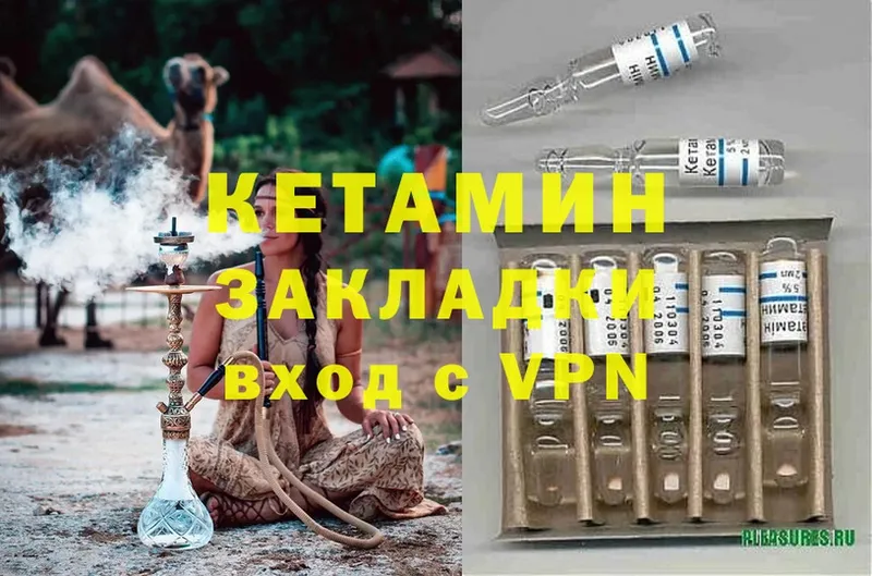 Кетамин ketamine  наркотики  Богородск 